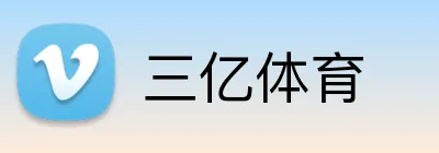三亿体育 Logo
