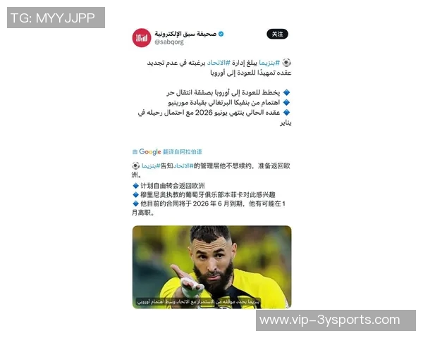 吉达联合快速反击先失一球本泽马第15分钟精彩破门助队反击