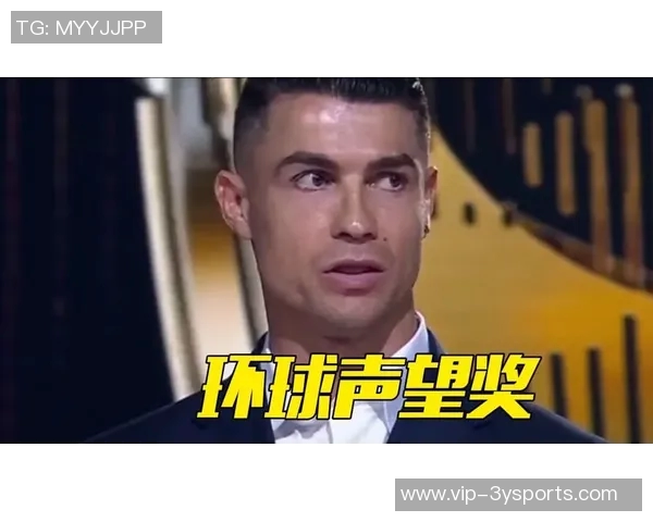 C罗荣获葡萄牙环球声望奖在社交媒体分享喜悦时刻